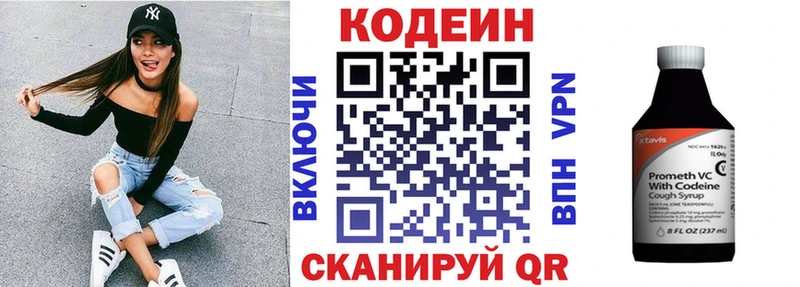 Кодеиновый сироп Lean напиток Lean (лин)  Новое Девяткино 