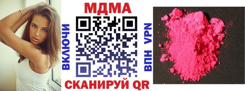 МДМА кристаллы  Новое Девяткино 