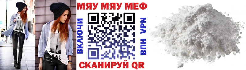 МЯУ-МЯУ VHQ  купить закладку  Новое Девяткино 
