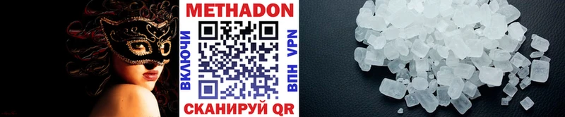 МЕТАДОН белоснежный  купить  сайты  Новое Девяткино 